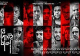 Sincerely Yours, Dhaka - a Metropolitan Saga, on its way to Oscars