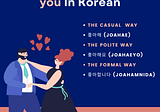 how to say i like you in korean