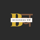 Business चर्चा