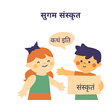 Easy Sanskrit
