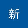 魏新