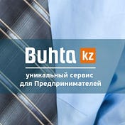 Сервис онлайн-бухгалтерии Buhta.kz