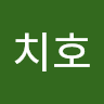 윤치호