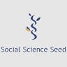 社會科學實踐種子論壇