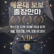 haeundae bobo massage
