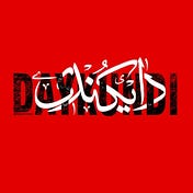 DAYCUNDI
