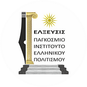 Elxefsis World Institute of Greek Culture