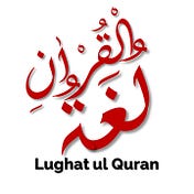 Lughat ul Quran