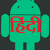 Android Hindi