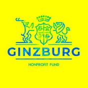 Ginzburg Fund