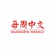 Mandarin Weekly