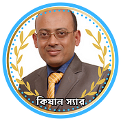 Kishan Karmakar