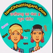 IamChhattisgarh.Com