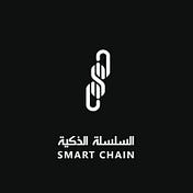 Smart Chain Technology