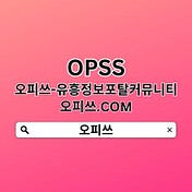 광명건마(오피쓰.COM)⠱광명건전마사지