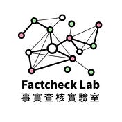 Factcheck Lab