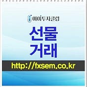 구리선물 실시간트레이딩