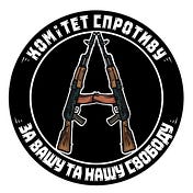 Комітет Спротиву /// Resistance Committee