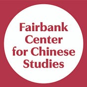 Fairbank Center Blog