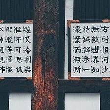 Les meilleurs moyens d’apprendre les hiraganas et les katakanas