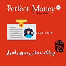 Perfect money – Medium