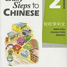 READ/DOWNLOAD*@ Easy Steps to Chinese, Workbook, Vol. 2 FULL BOOK PDF & FULL AUDIOBOOK