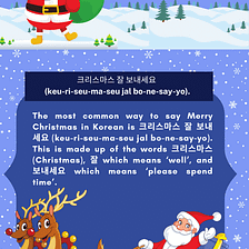 how to say merry Christmas in Korean