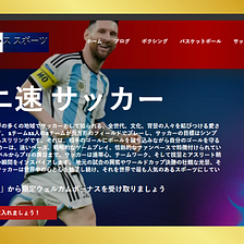 インサイドキニ速：スポーツ放送の強大な力の包括的な見取り図
