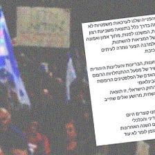Israel’s racism and violent occupation must end