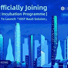 IOSTが香港サイバーポートのインキュベーション・プログラムに参加