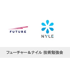 FUTURE × Nyle エンジニア合同勉強会を開催しました！