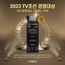The 2023 TV Chosun Management Awards won the Grand Prize in the Innovative Management Technology…