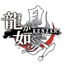 『龍が如く 見参！ 』サウンド制作者インタビュー