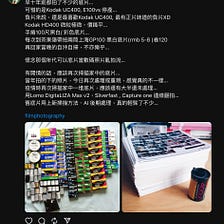 玩了Threads 或脆一星期有感