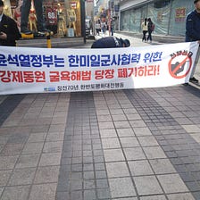 Street Politics in South Korea