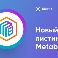 На KickEX новый листинг — Metabiz Coin