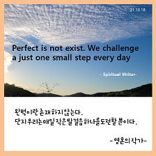 Perfect is not exist