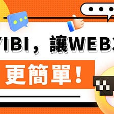 YIBI：開啟Web3社交，超越傳統聊天軟件的自由、安全與無限可能