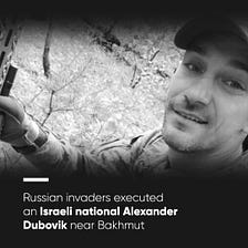 Russian invaders executed an Israeli national Alexander Dubovik near Bakhmut