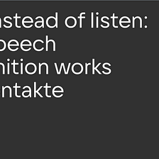 Read Instead of Listen: How Speech Recognition Works on VKontakte