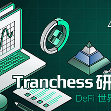 Tranchess Research Report by SnapFingers Research| Structured Funds in the DeFi World