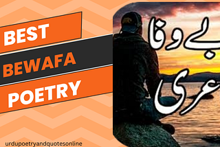 Bewafa Poetry In Urdu