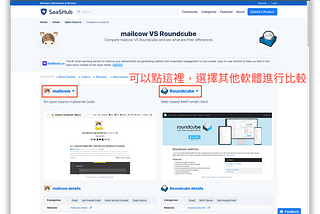 如何在 Ubuntu Server 用 mailcow 建置郵件伺服器