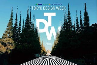 2016 設計師遊東京設計週