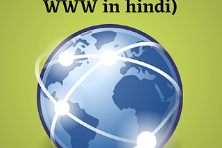 WWW क्या हैं (What is World Wide Web in Hindi)