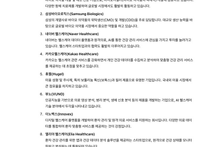 국건영 데이터를 활용한 헬스케어 데이터 분석 가이드