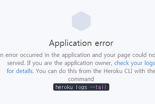 Heroku Migration Failures: pg_try_advisory_lock, no happy endings.