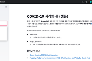 [KR] Streamlit 웹 어플리케이션 배포하기 (feat. Heroku)