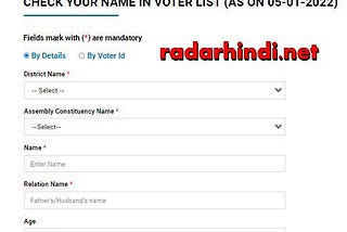 Voter Id Search By Name Haryana — Radar Hindi