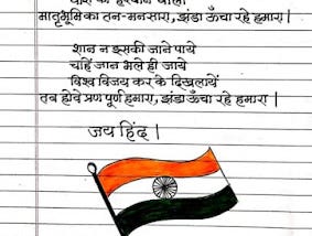 15th August Independence Day of India